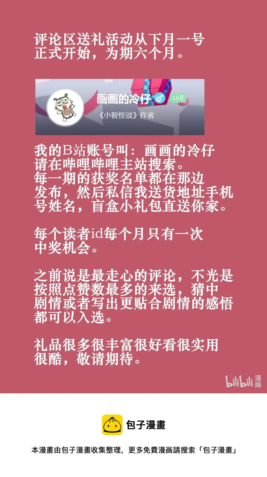 661 一分钟怪异故事 第22页