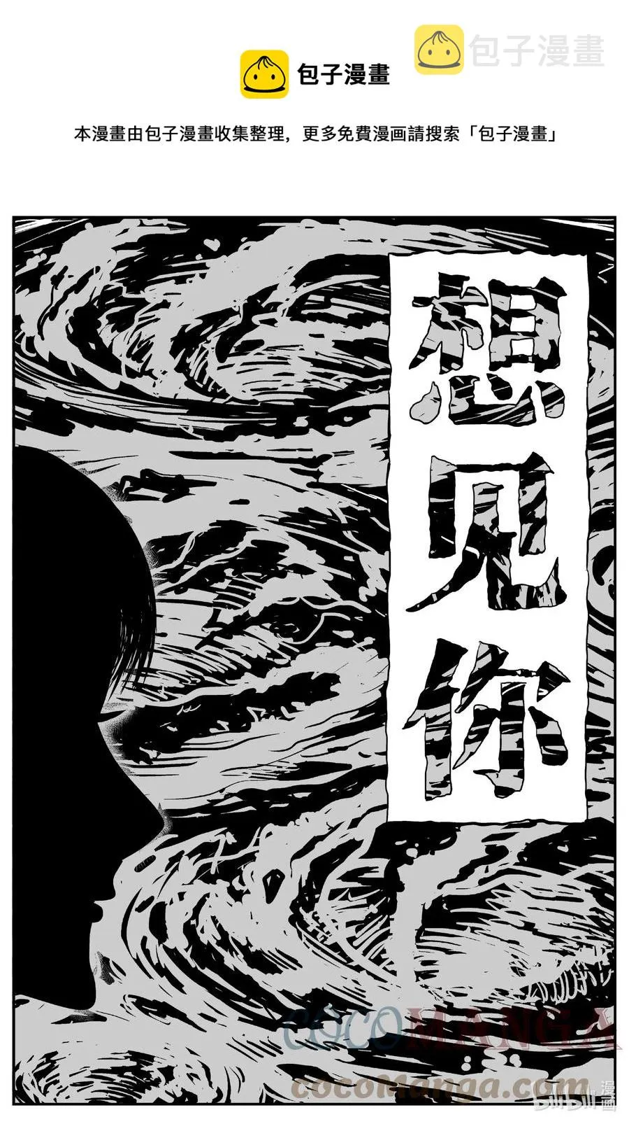 663 想见你 第1页