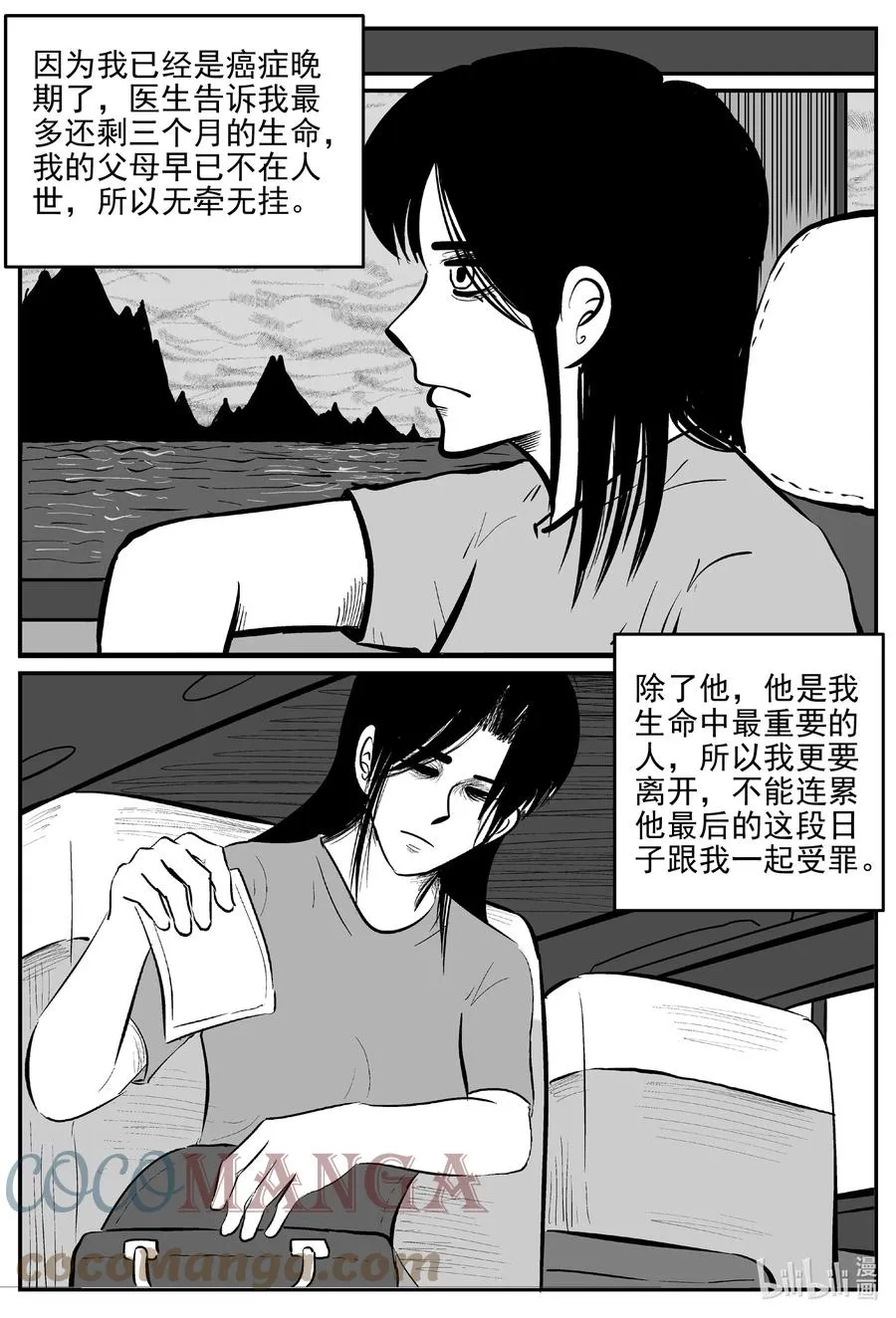 663 想见你 第3页