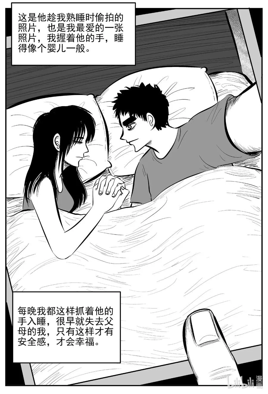663 想见你 第4页
