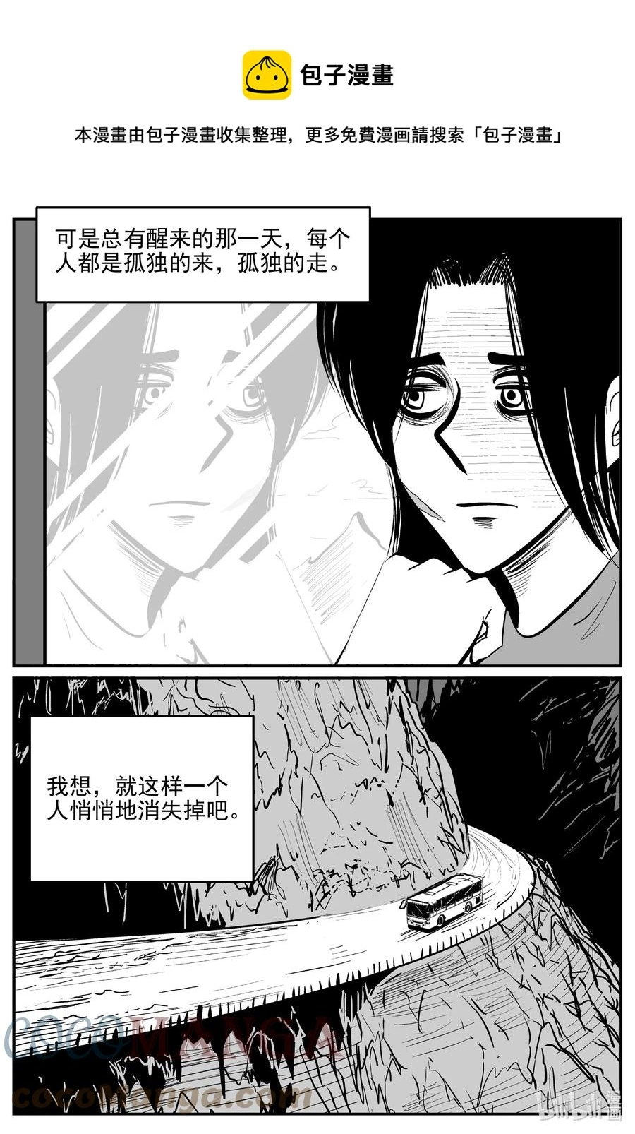 663 想见你 第5页