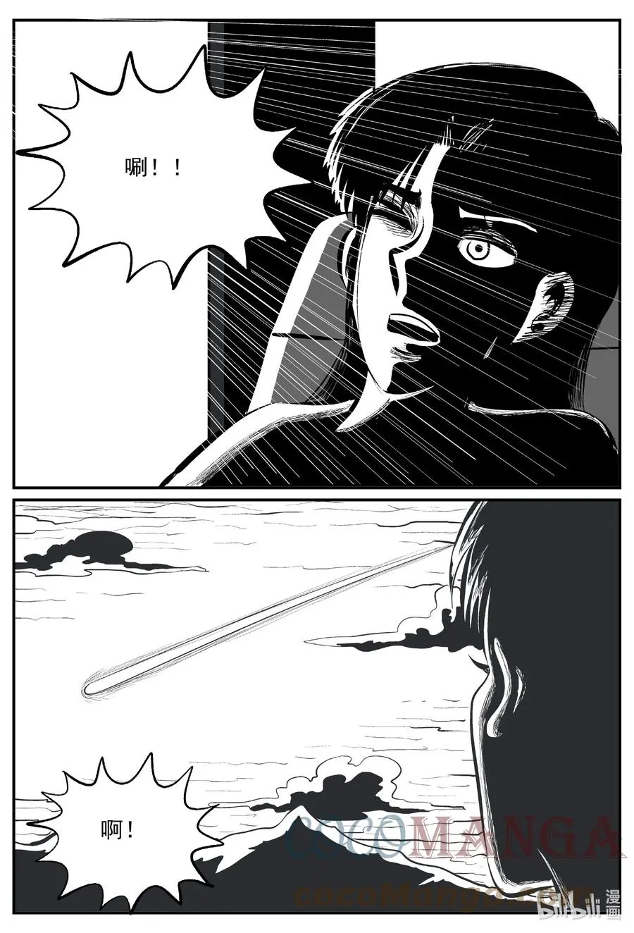 663 想见你 第7页
