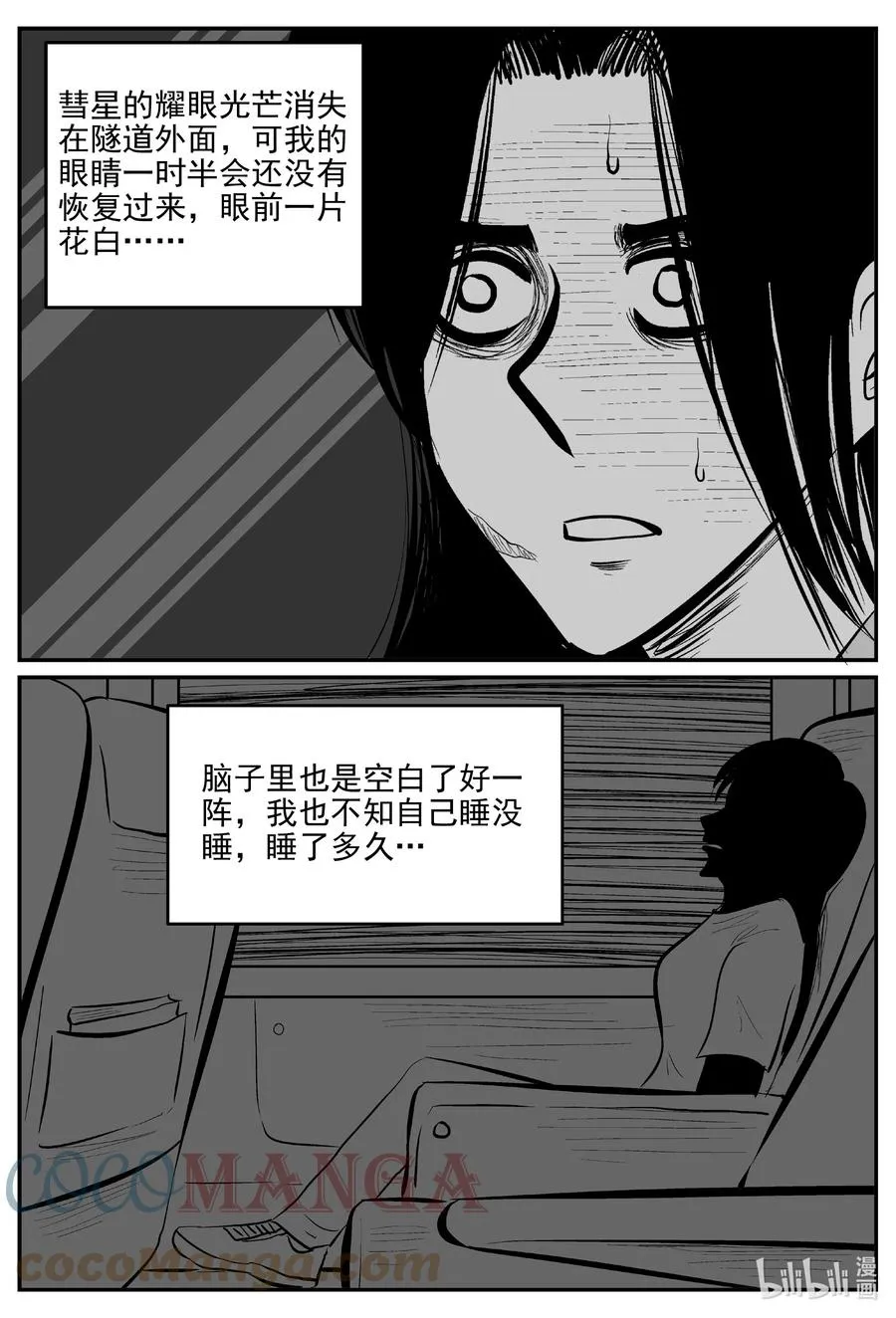 663 想见你 第9页