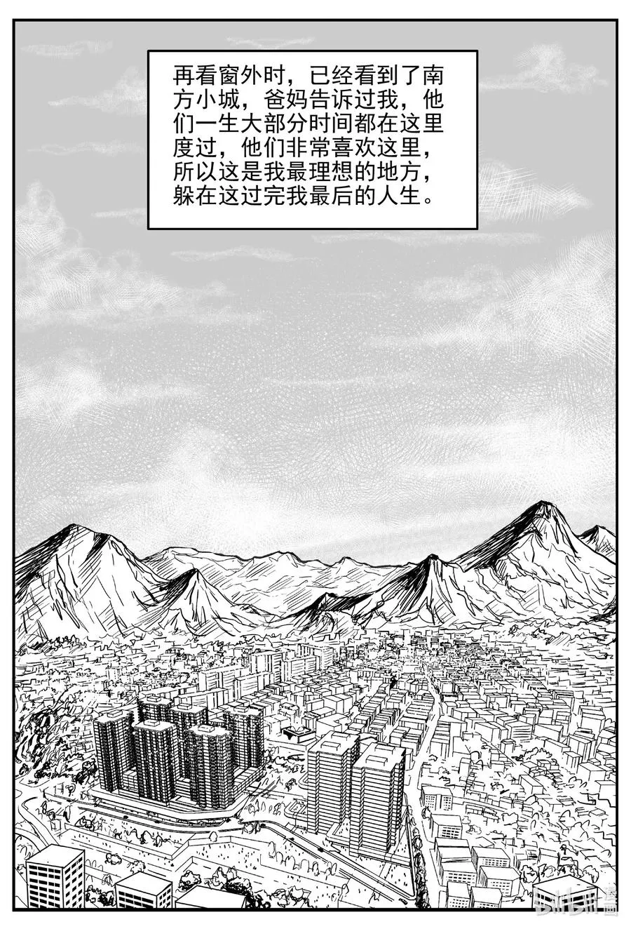 663 想见你 第10页