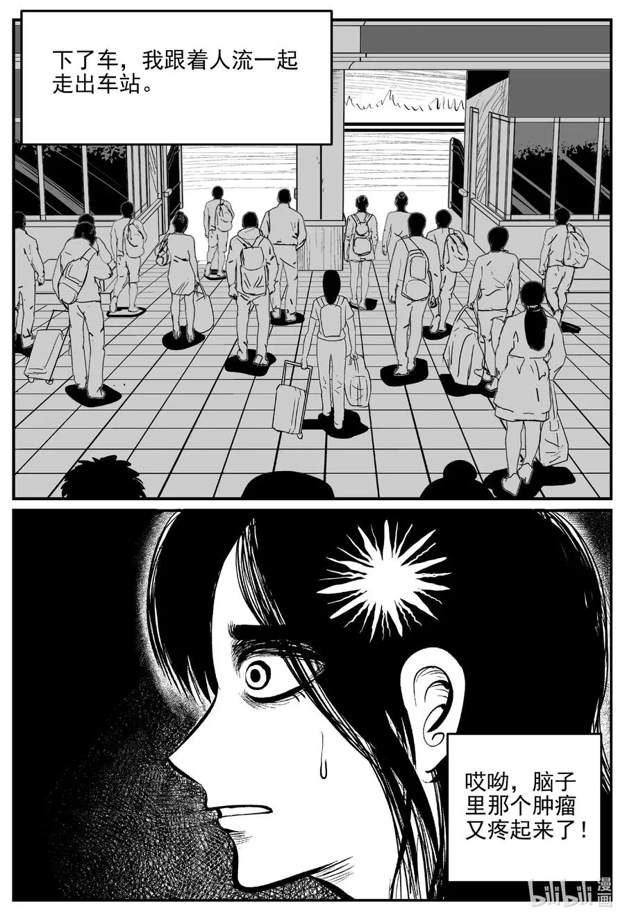 663 想见你 第12页