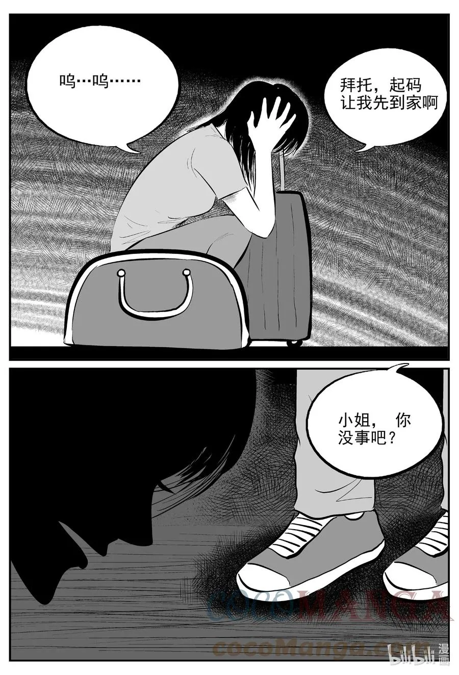663 想见你 第13页