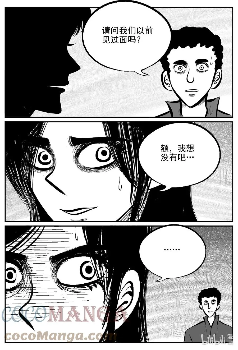 663 想见你 第15页