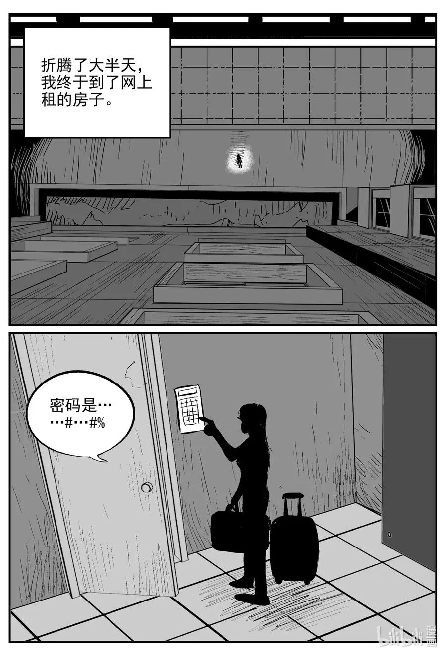 663 想见你 第16页