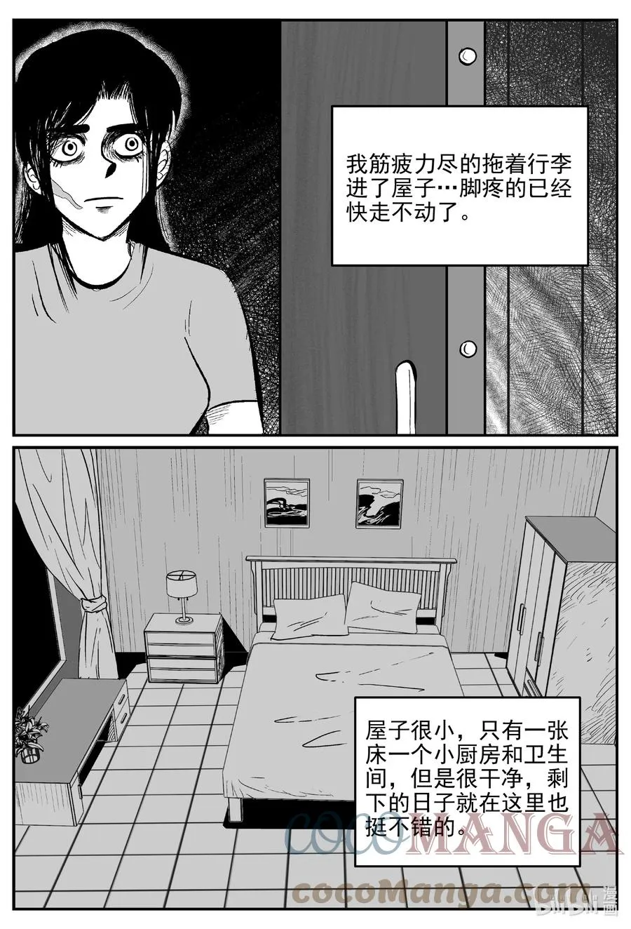 663 想见你 第17页
