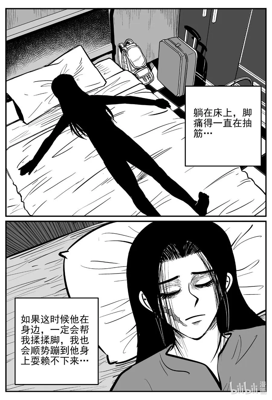663 想见你 第18页