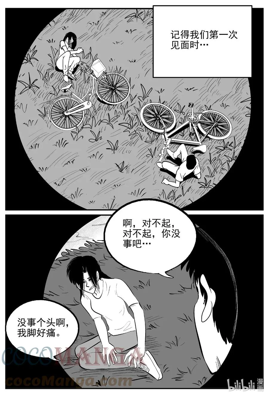 663 想见你 第19页