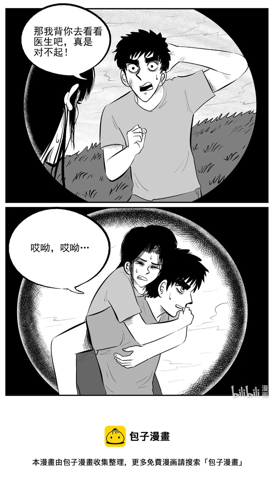 663 想见你 第20页