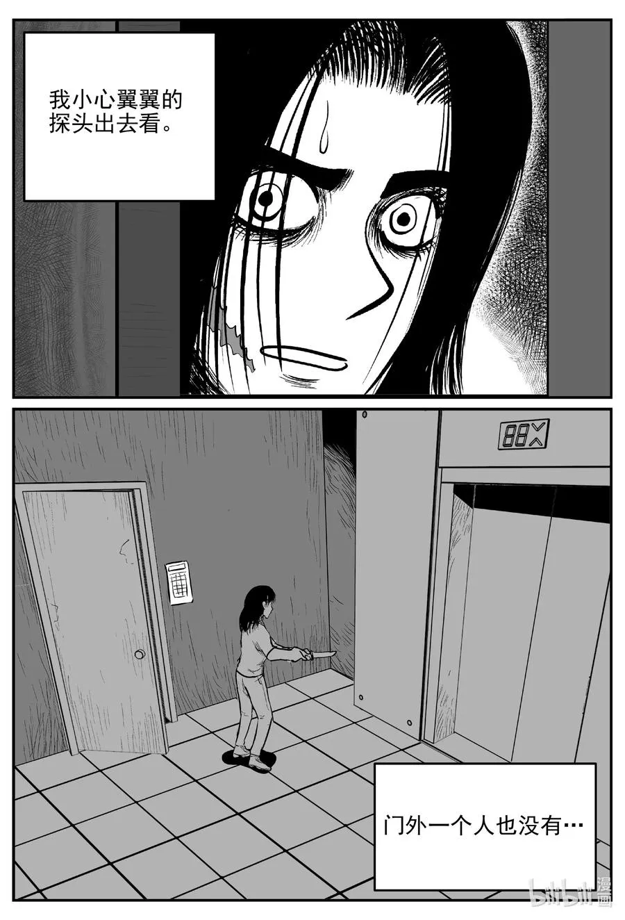 664 想见你 第4页