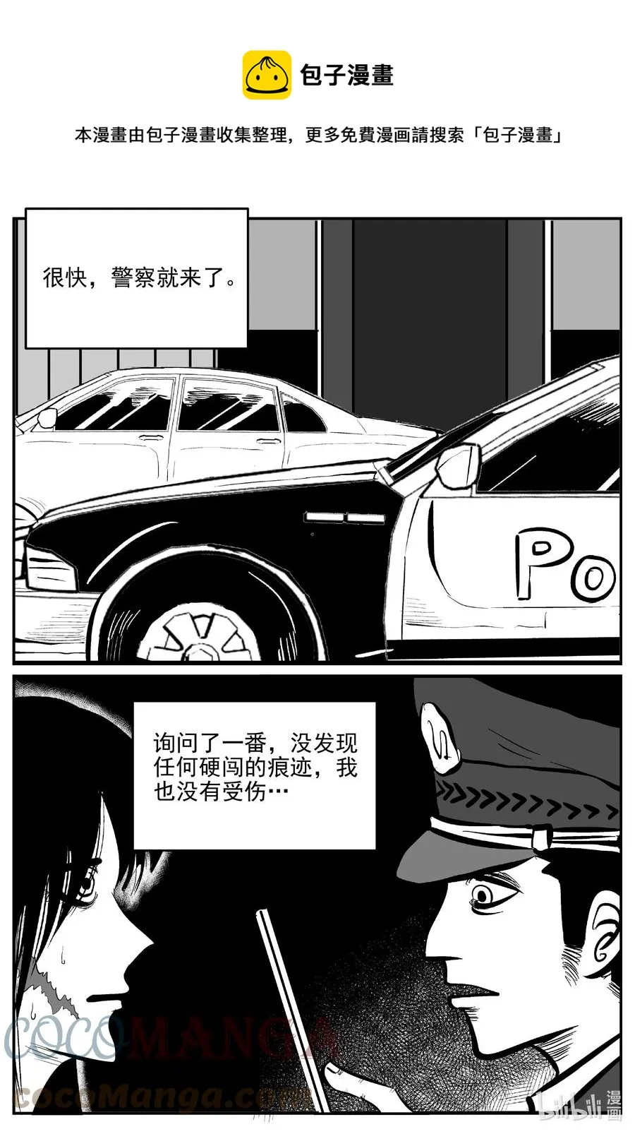 664 想见你 第5页