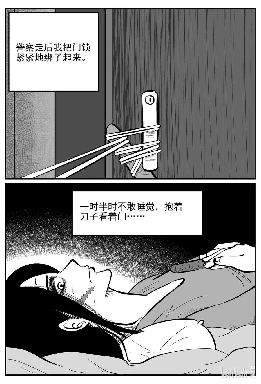 664 想见你 第6页