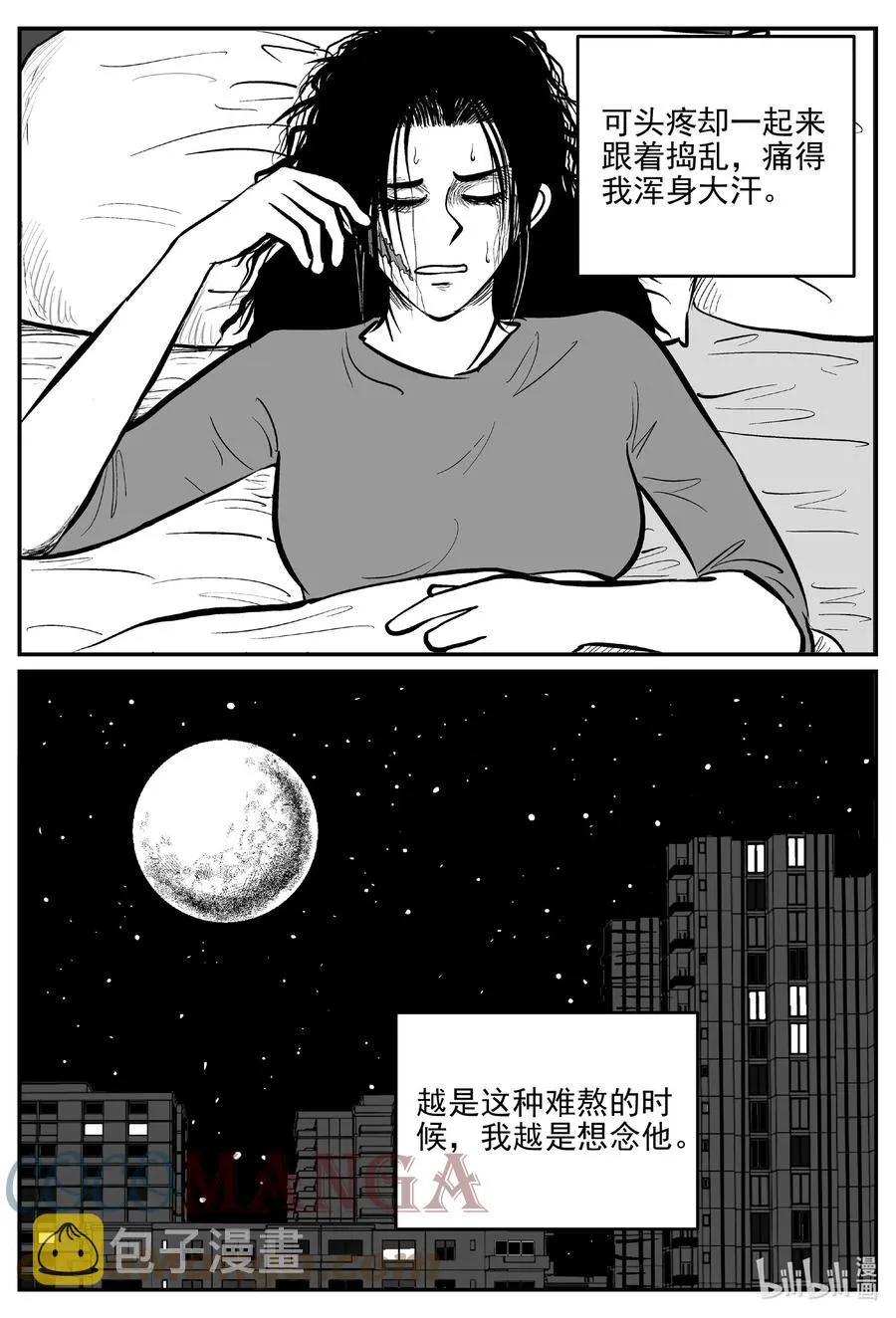 664 想见你 第7页