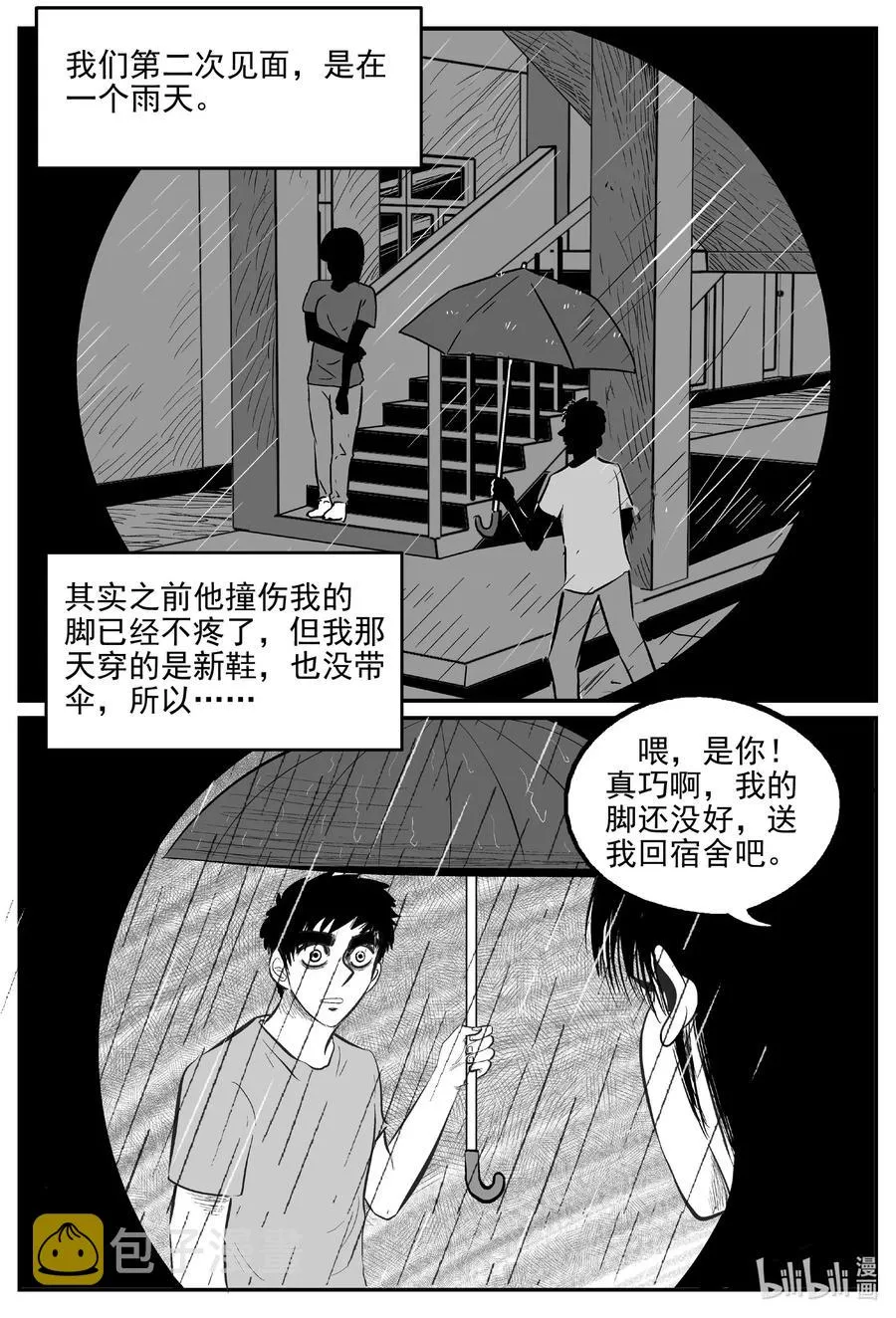 664 想见你 第8页