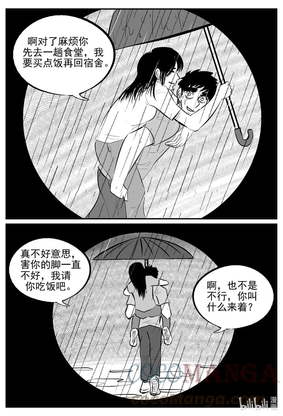 664 想见你 第9页