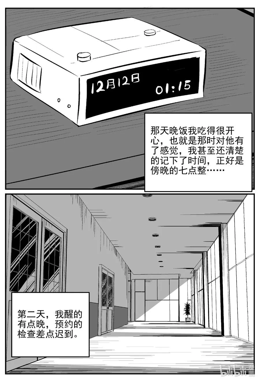 664 想见你 第10页