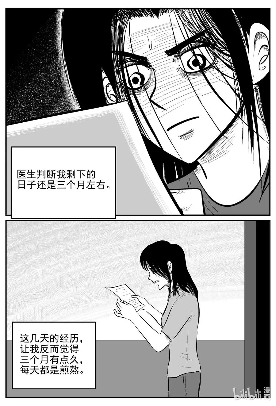 664 想见你 第12页