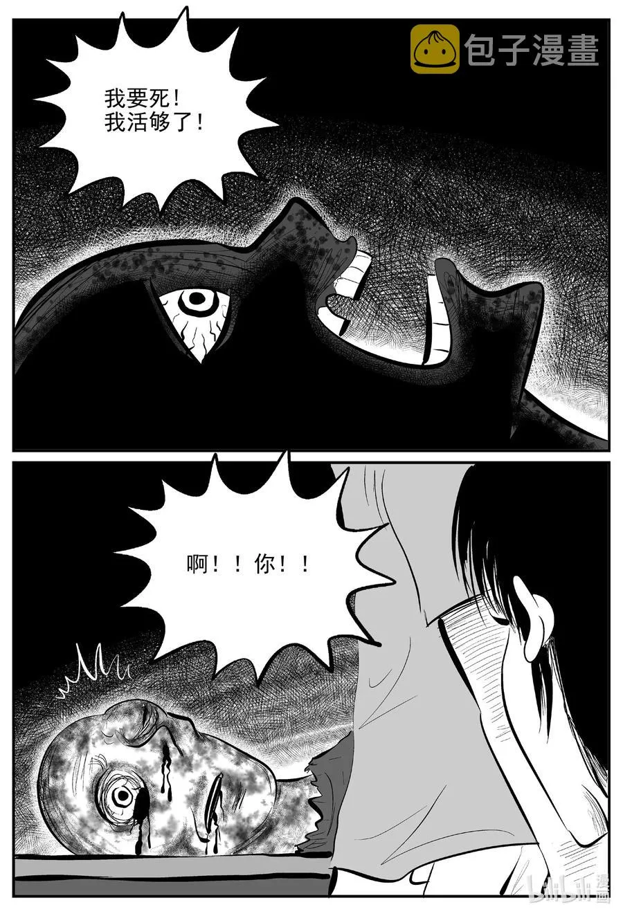 664 想见你 第14页