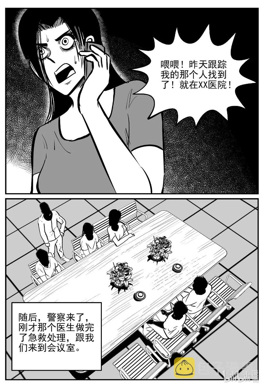 664 想见你 第18页