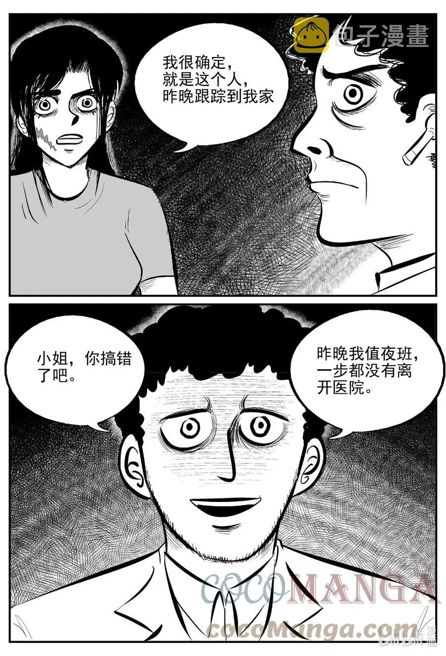 664 想见你 第19页