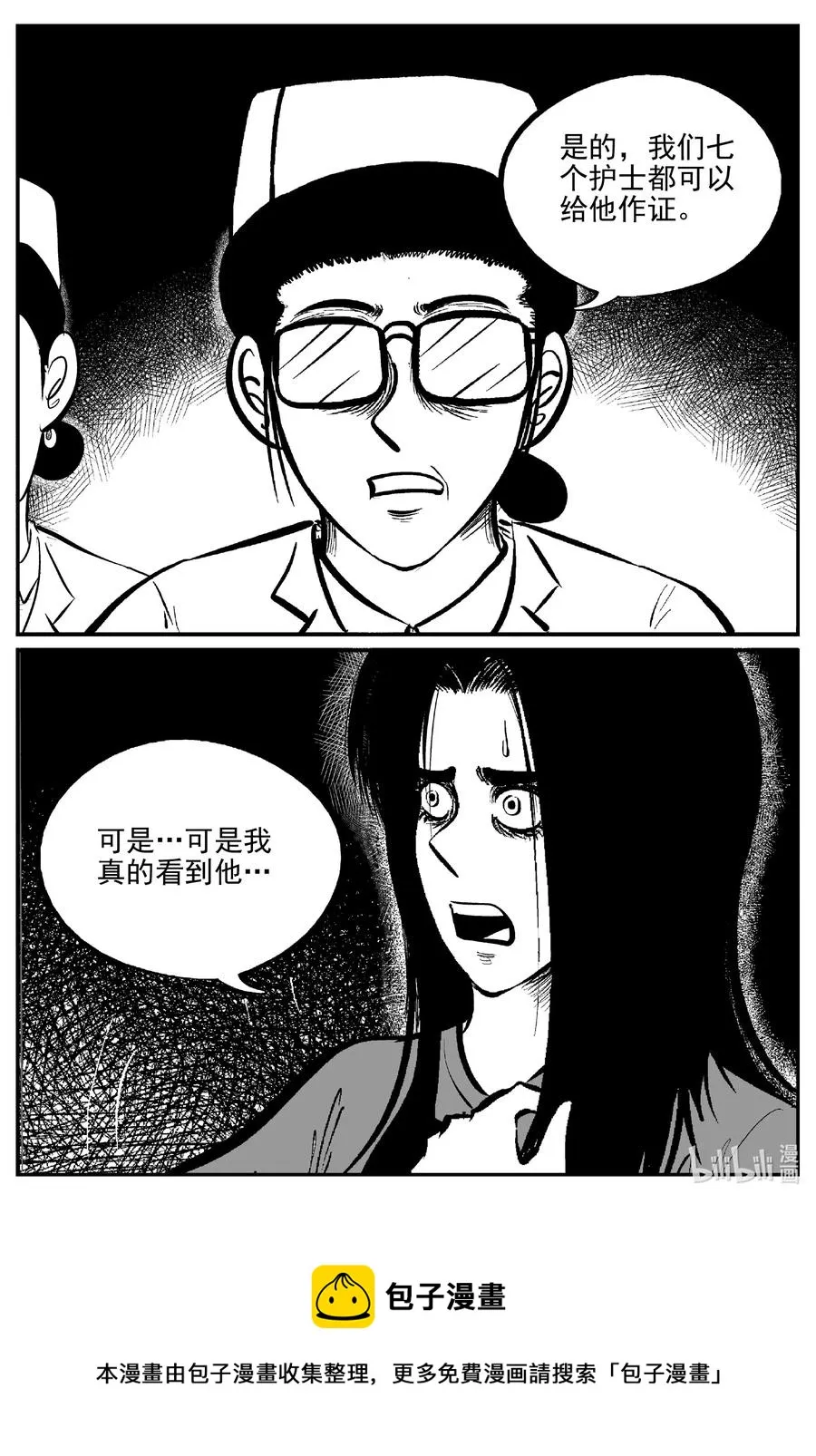 664 想见你 第20页