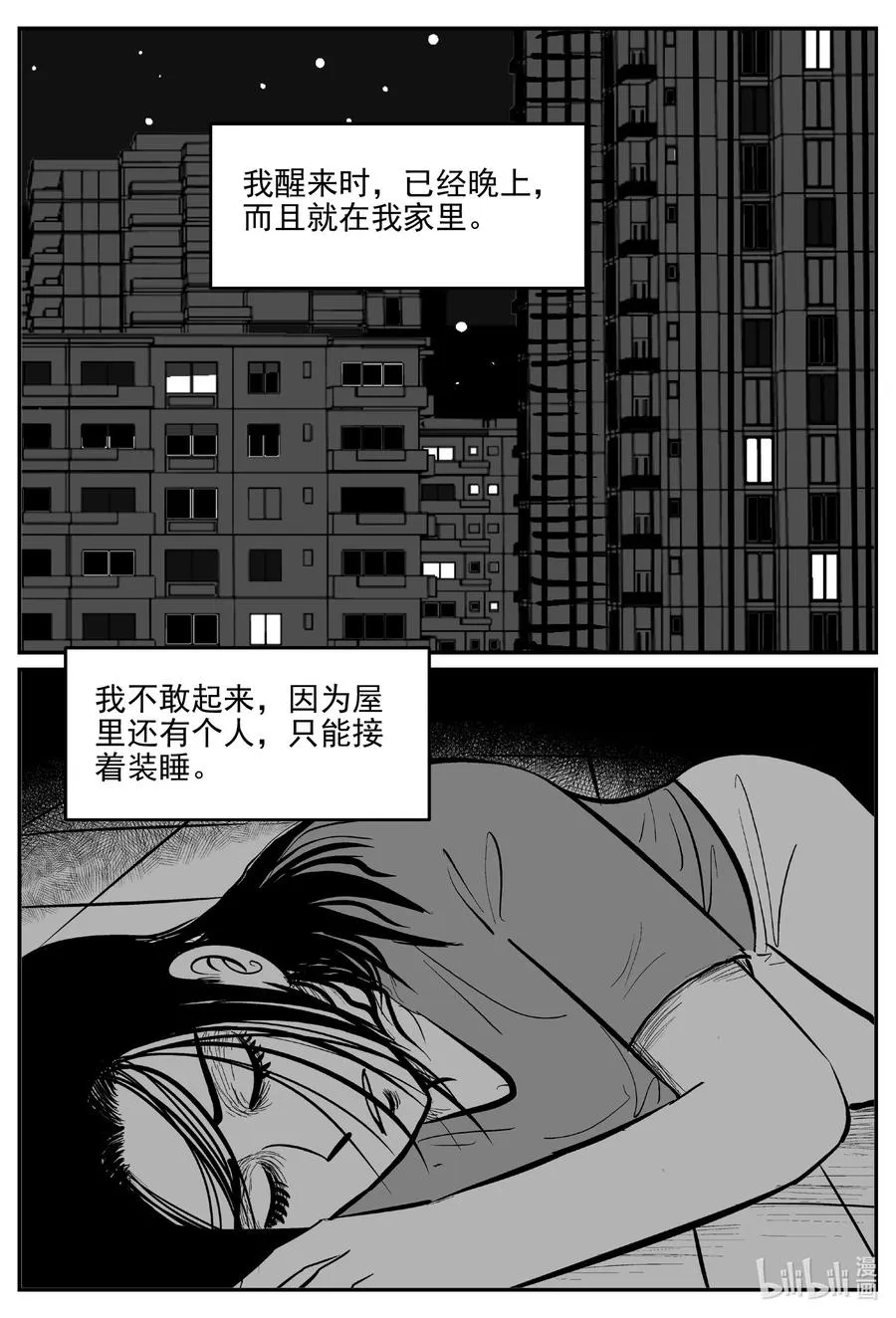 666 想见你 第2页