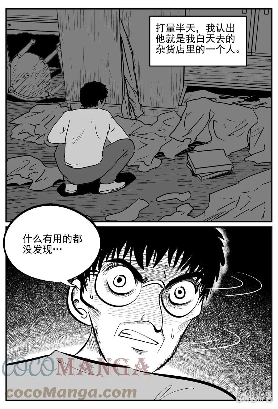 666 想见你 第3页