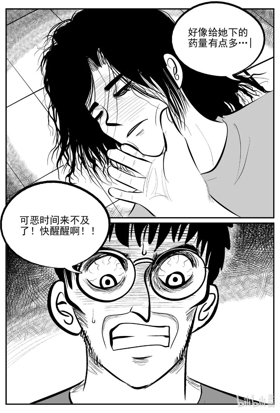 666 想见你 第4页