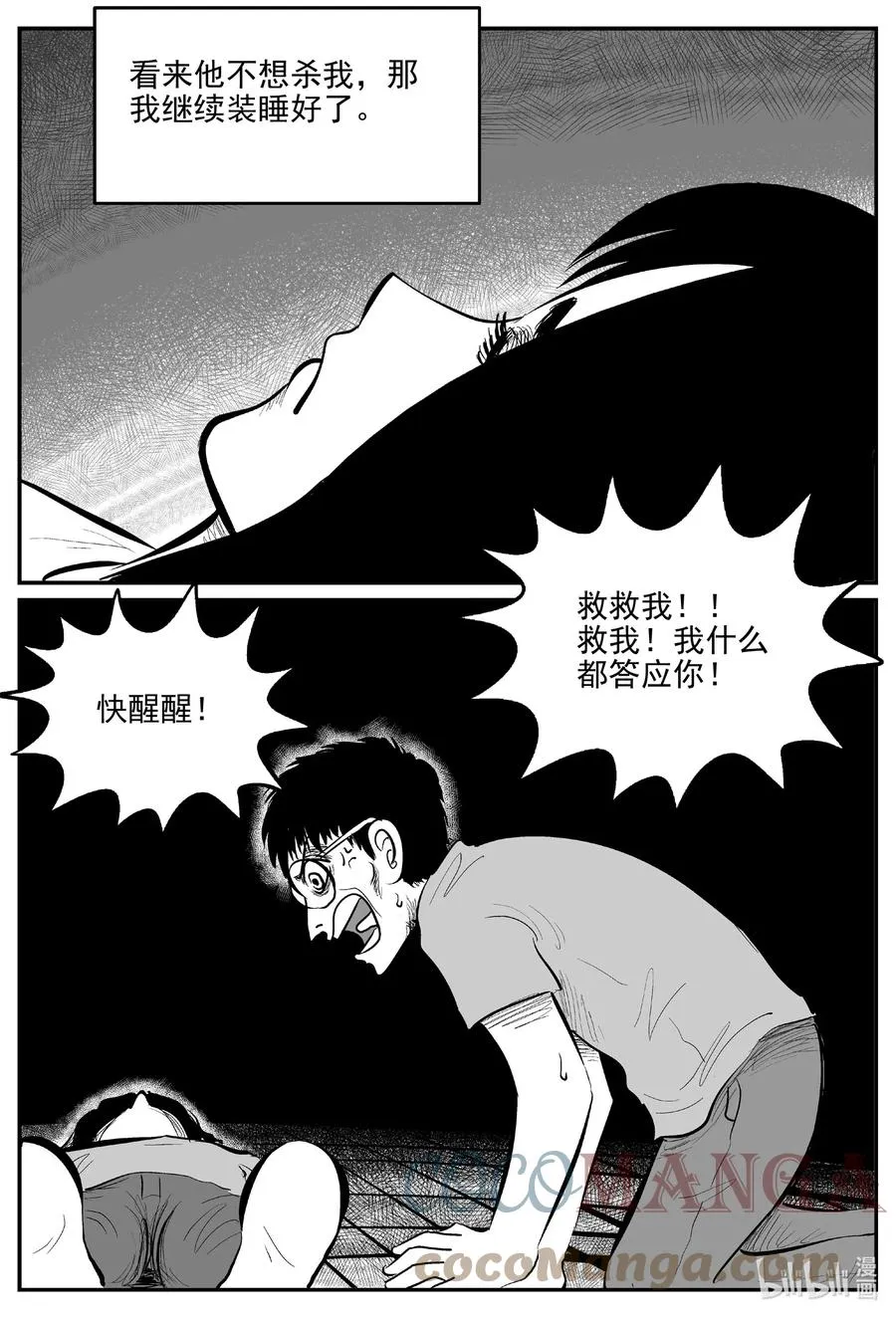 666 想见你 第5页