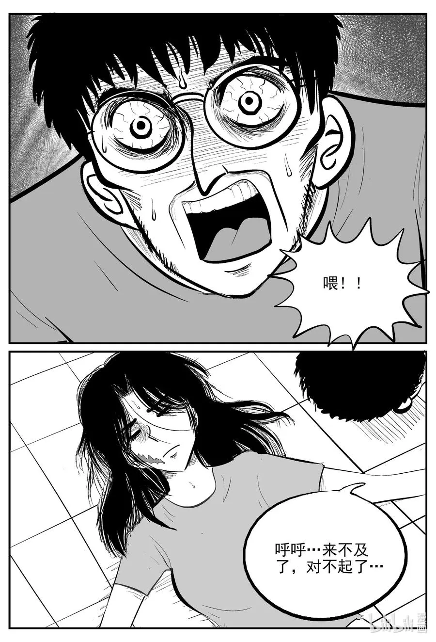 666 想见你 第6页