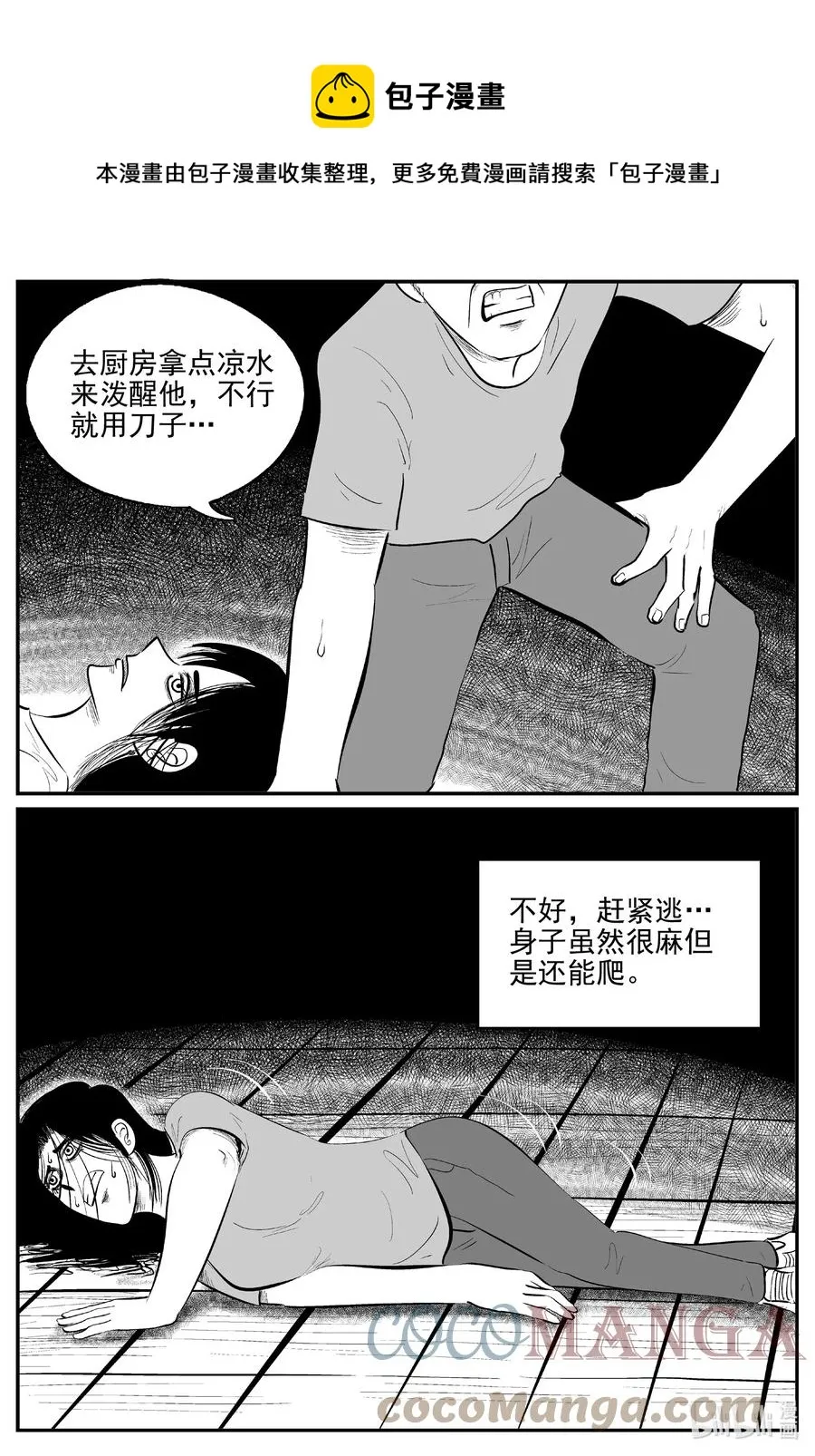 666 想见你 第7页