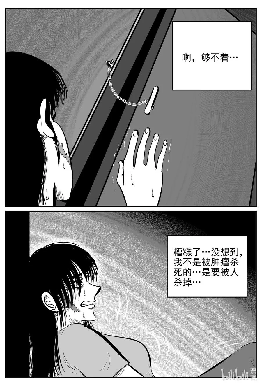 666 想见你 第8页