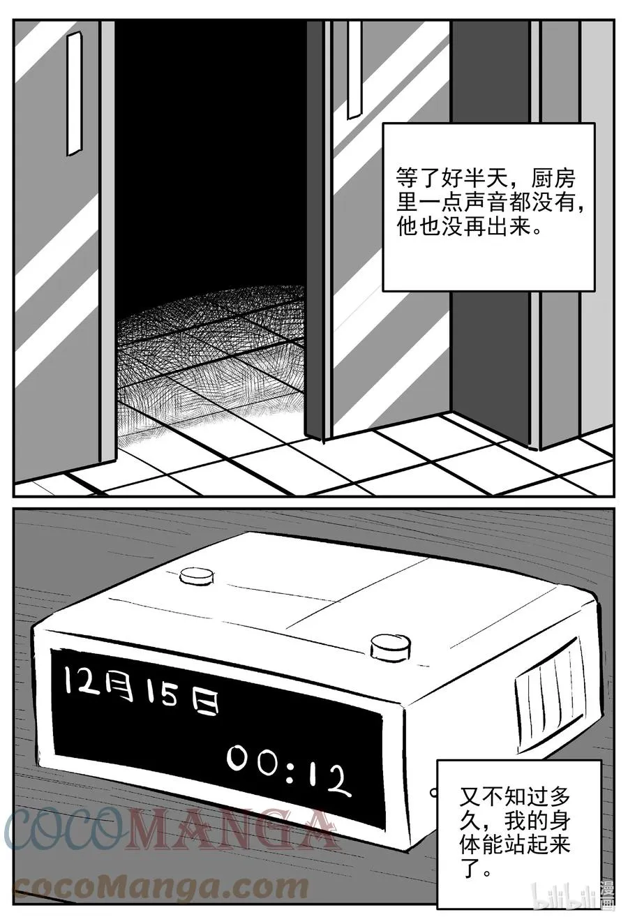 666 想见你 第9页