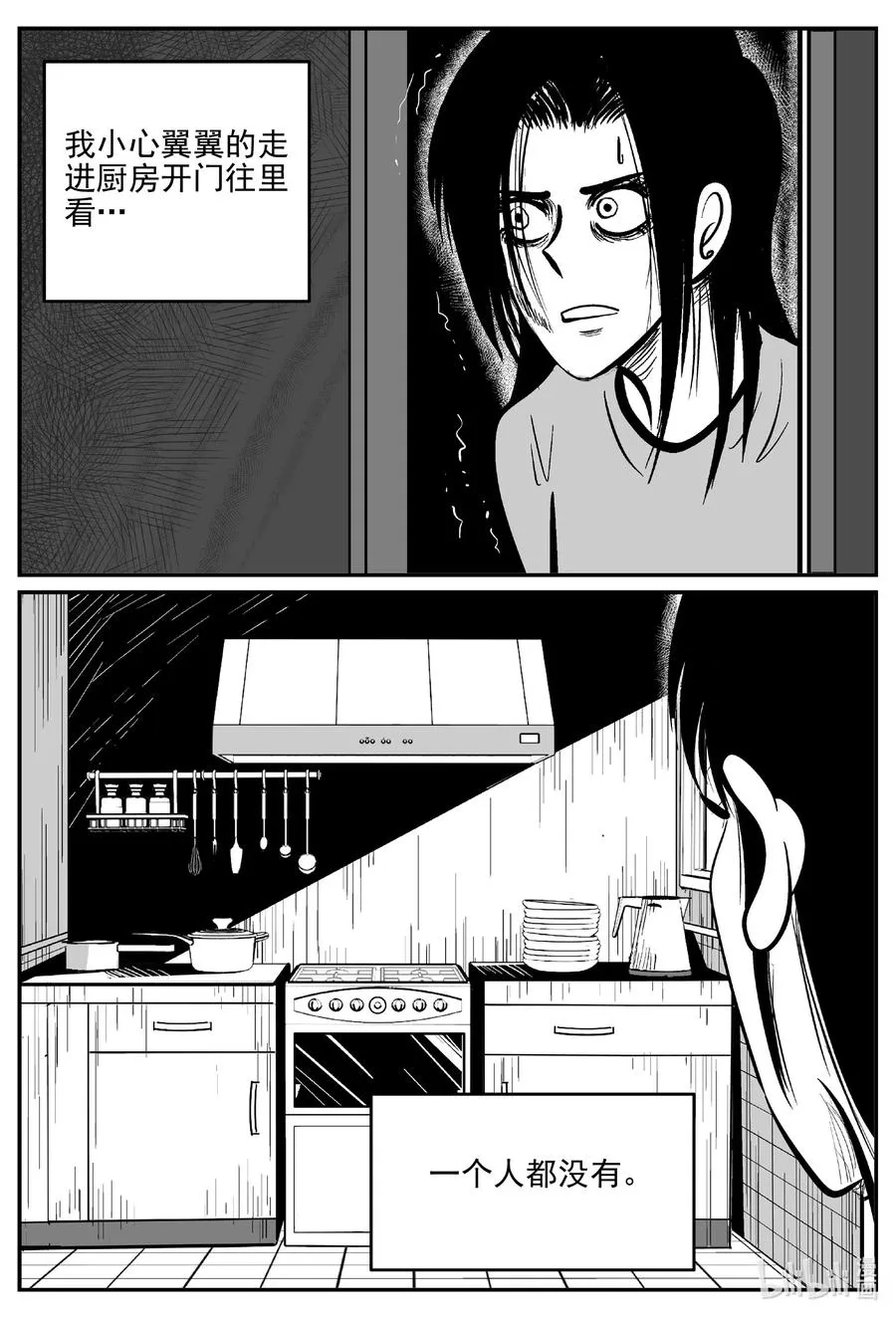 666 想见你 第10页