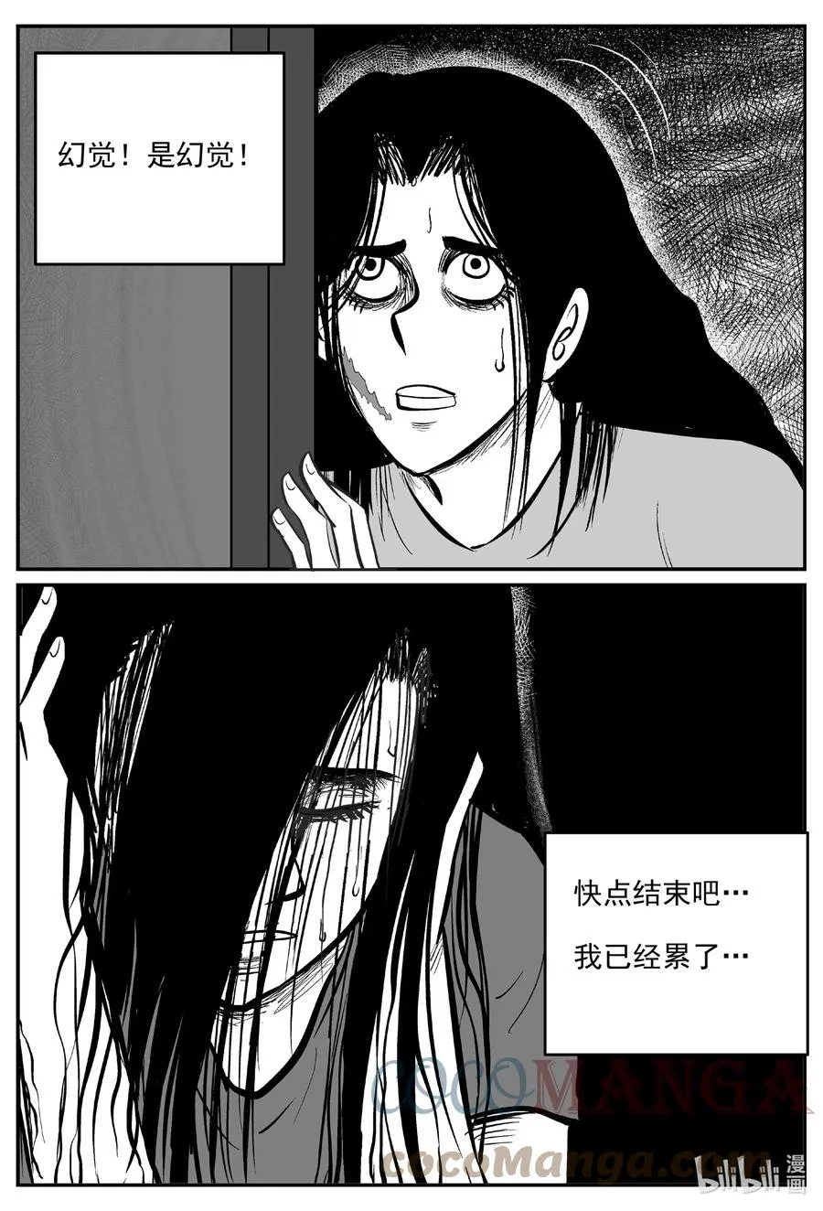 666 想见你 第11页