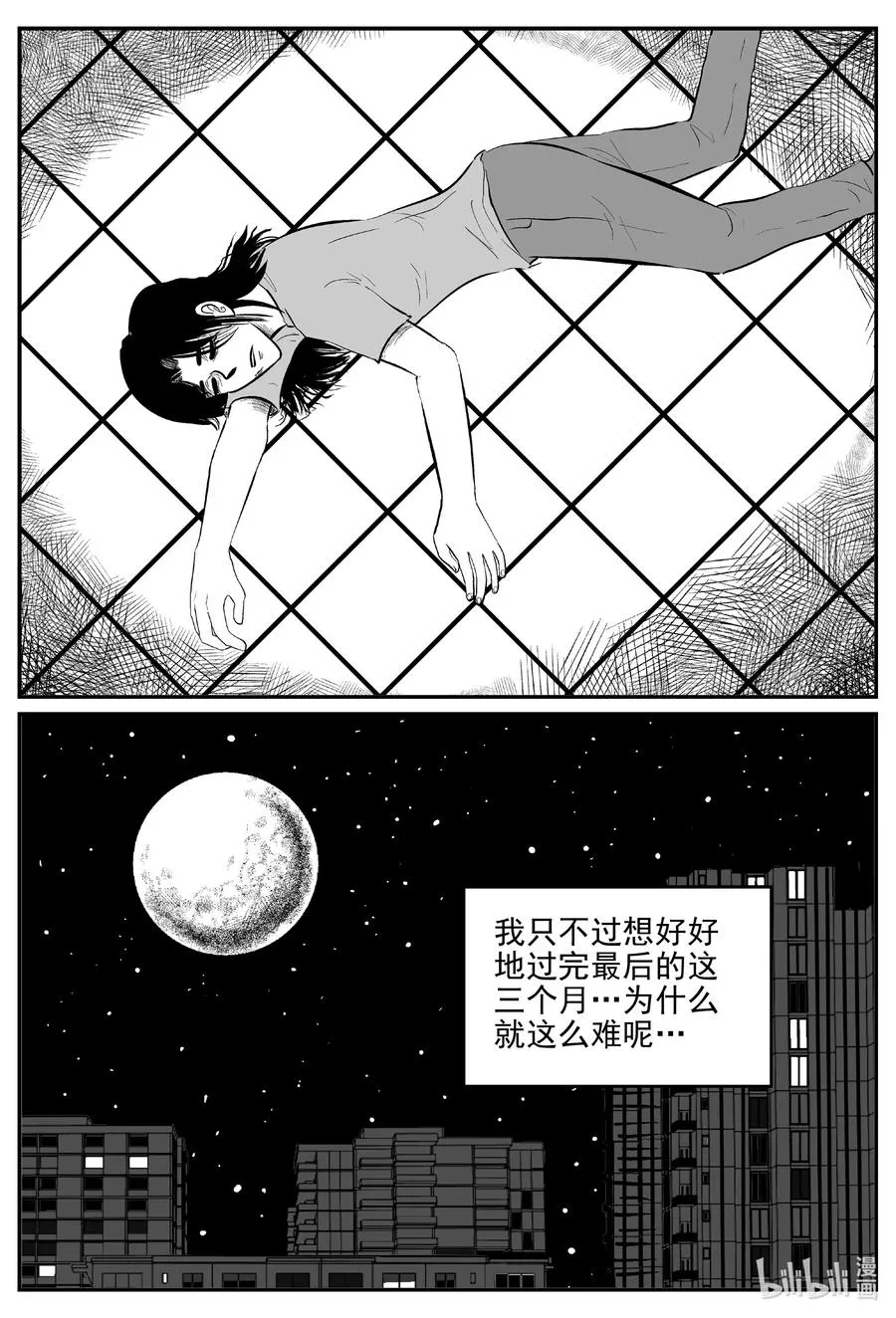 666 想见你 第12页