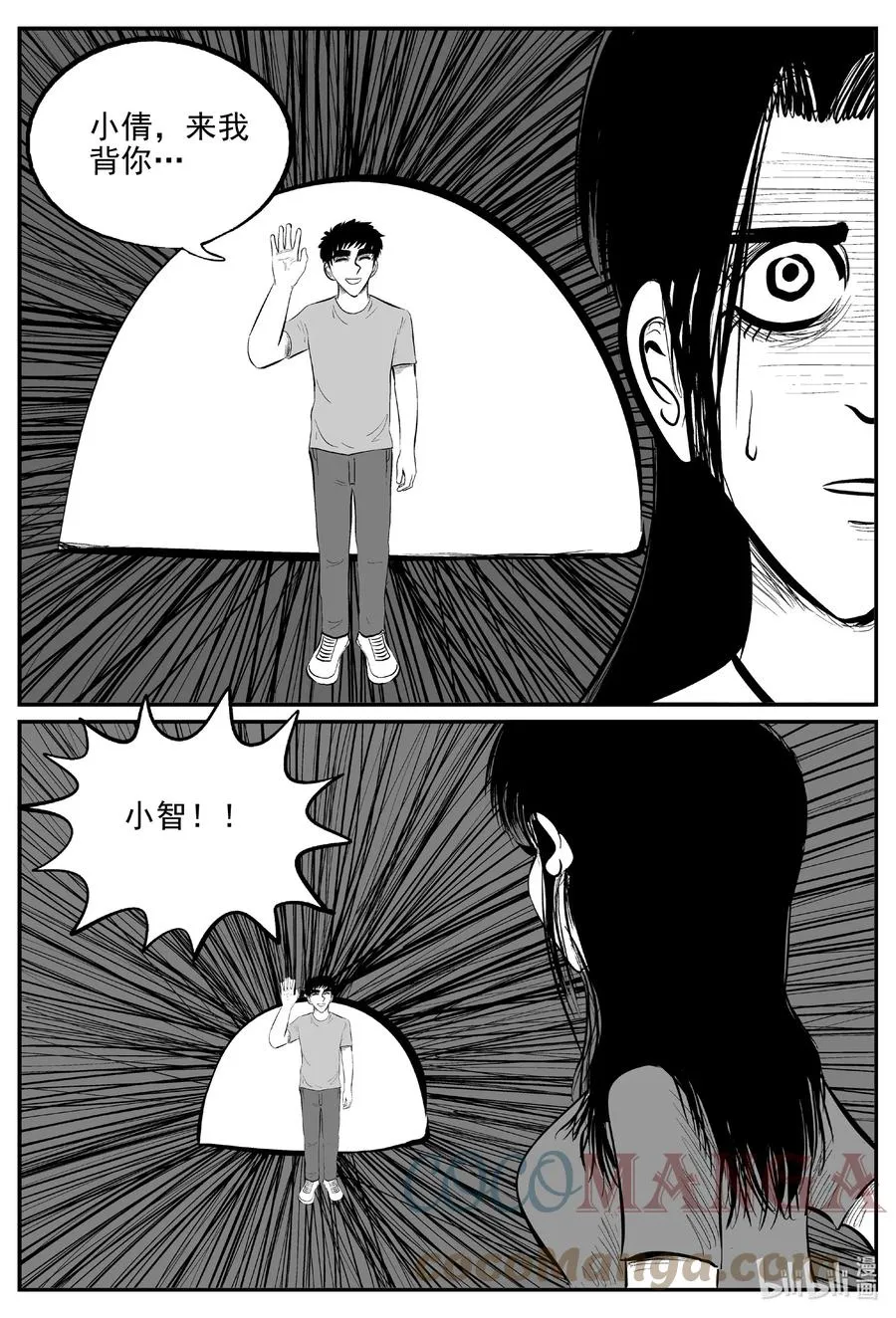 666 想见你 第13页
