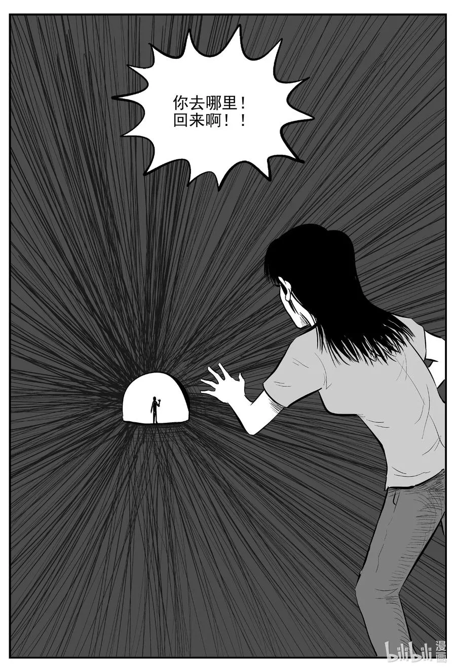 666 想见你 第14页