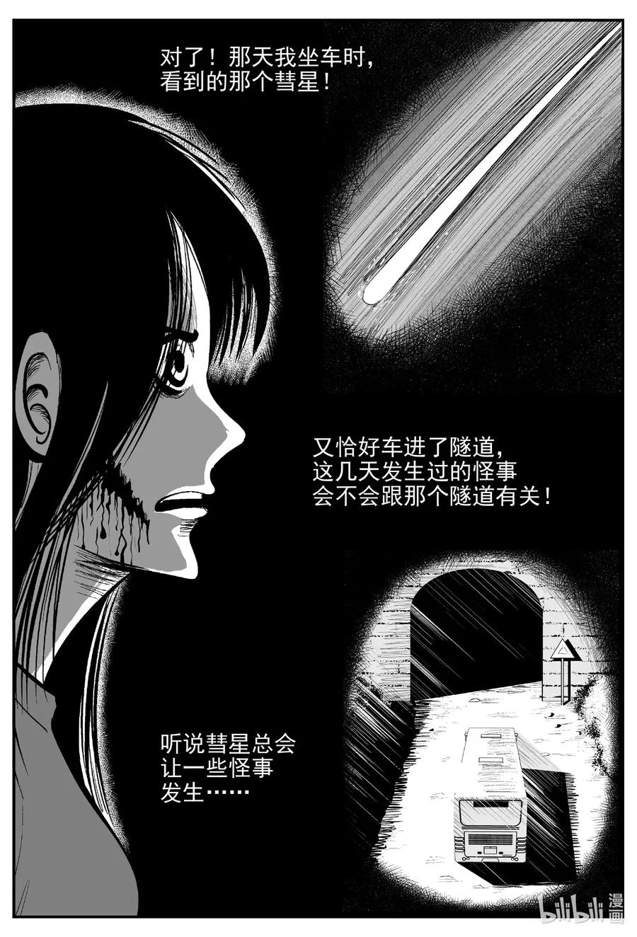 666 想见你 第16页