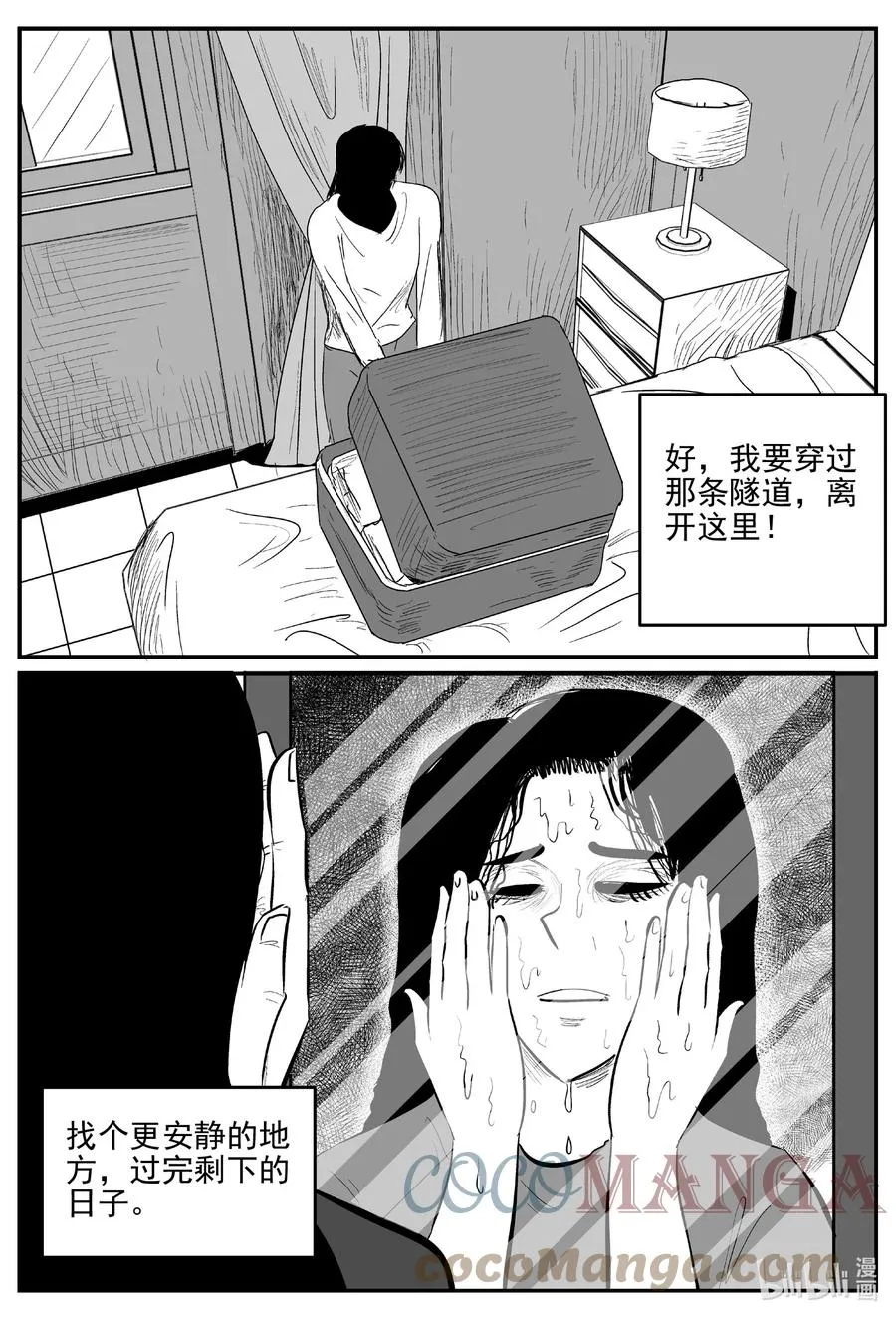 666 想见你 第17页