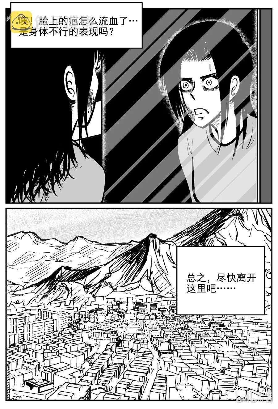 666 想见你 第18页