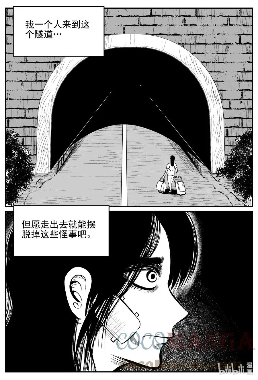 666 想见你 第19页