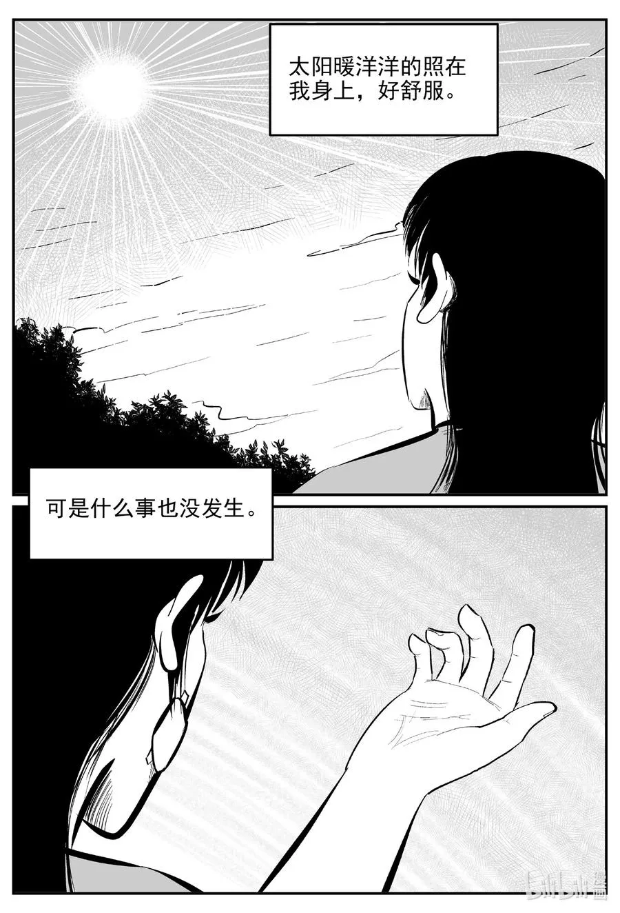 667 想见你 第4页