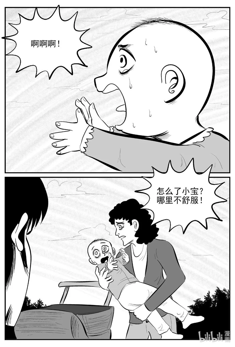 667 想见你 第8页
