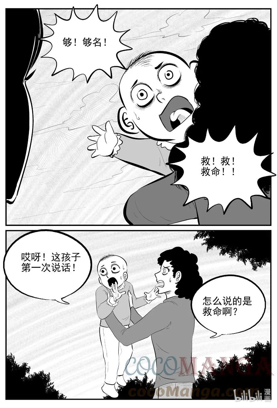 667 想见你 第9页