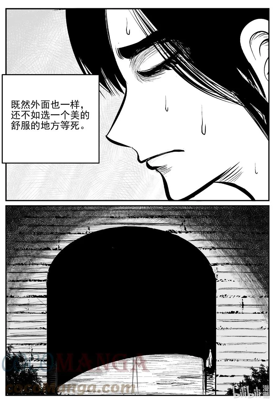 667 想见你 第11页