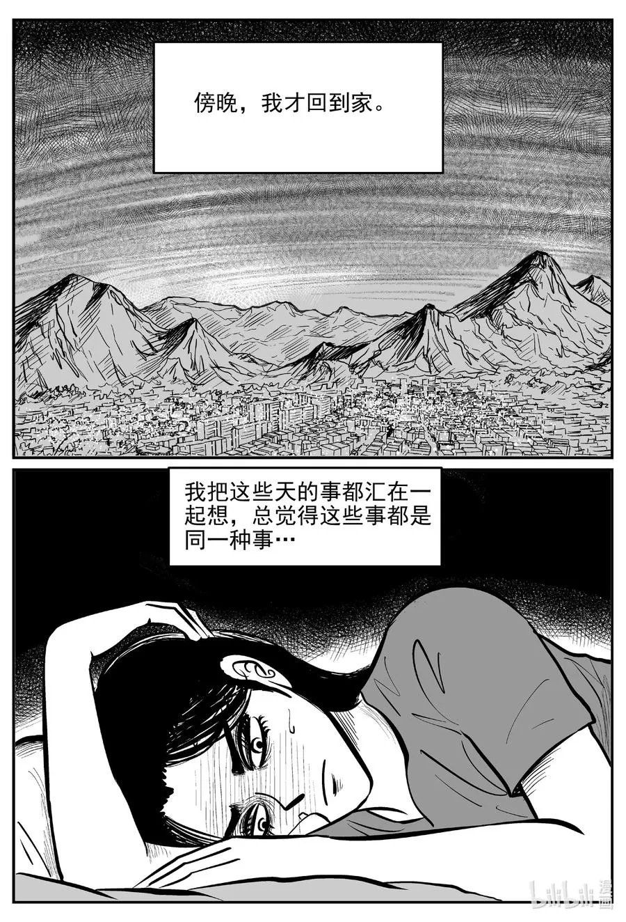 667 想见你 第12页